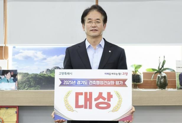 2025년 건축행정건실화 평가’대상 수상 기념촬영