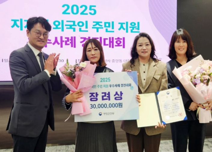 ‘다문화엄마학교’ 외국인주민 지원 우수사례 장려상 수상