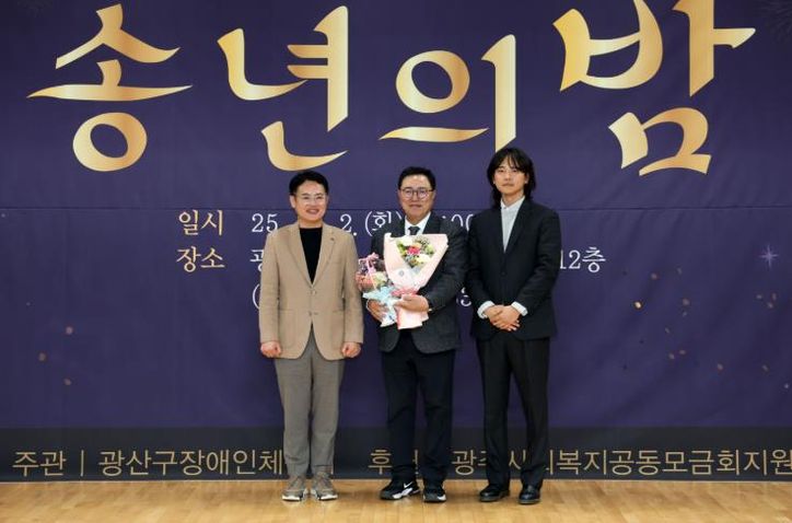 김명수 광산구의장, 광산구장애인체육회로부터 ‘감사패’ 수상