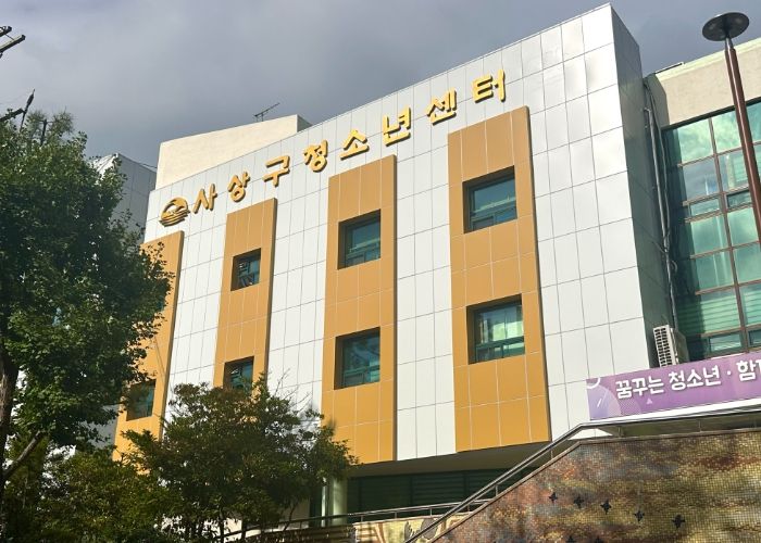 사상구청소년센터, 전국 청소년수련시설 종합평가‘우수’등급 선정