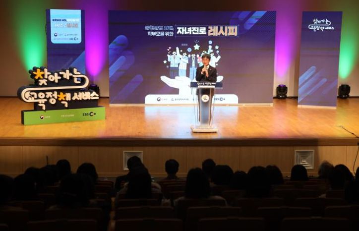 천창수 교육감이 3일 대강당에서 '자녀 진로 교육 이야기 마당'에 참석한 학부모들에게 인사말을 하고있다