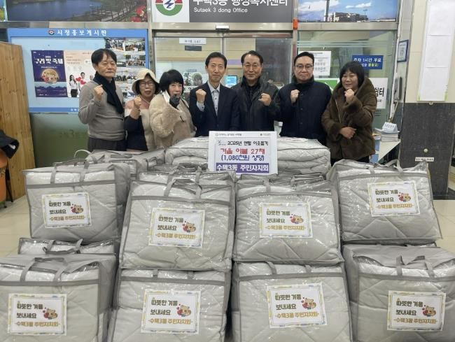 2025년 수택3동 주민자치회 정나눔 이웃돕기 후원물품 전달식 사진