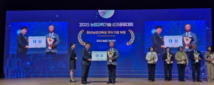 이천시농업기술센터, ‘청년농업인육성 우수기관 대상’ 수상