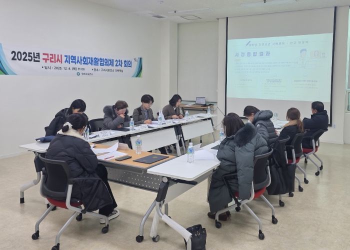 구리시는 4일 보건소 다목적실에서 지역 장애인의 건강증진을 위한 「구리시 지역사회재활협의체」 2025년 하반기 운영회의를 개최했다.