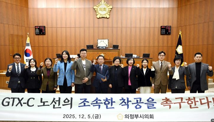 GTX-C 조속 착공 촉구 성명서 발표