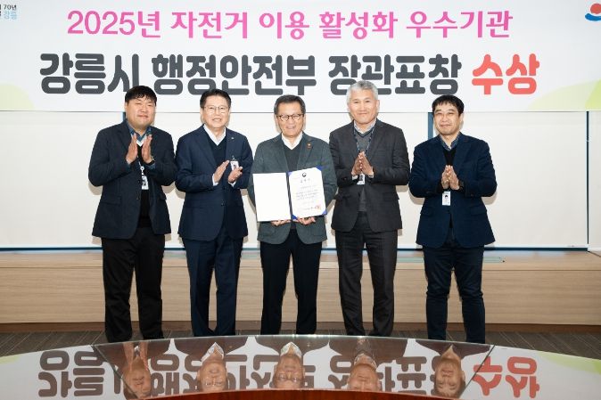 자전거 이용 활성화 공로 ‘행정안전부 장관표창’ 수상