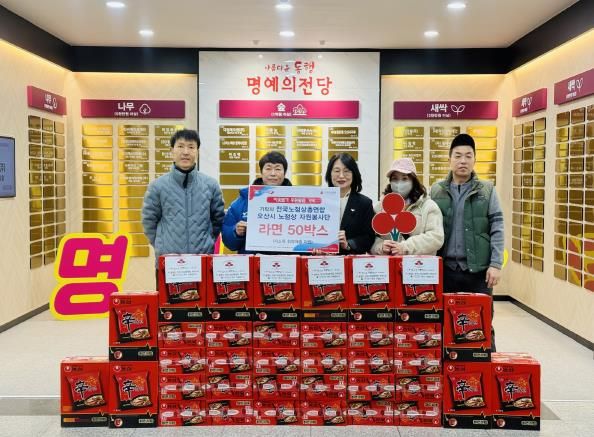 오산시, 전국노점상총연합 오산시 노점상 자원봉사단으로부터 라면 50박스 기탁받아