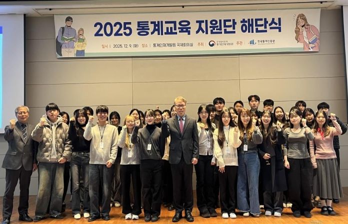 2025 청소년 실용 통계교육 지원단과 기념촬영을 하고 있는 송성헌 통계인재개발원장