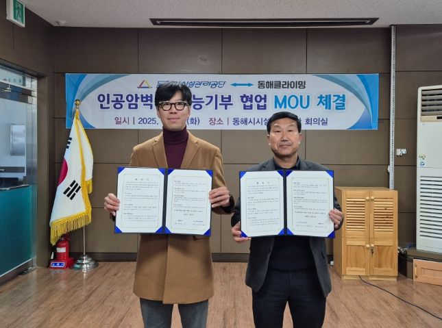 동해클라이밍 동아리와 ‘인공암벽장 재능기부 협업’ M