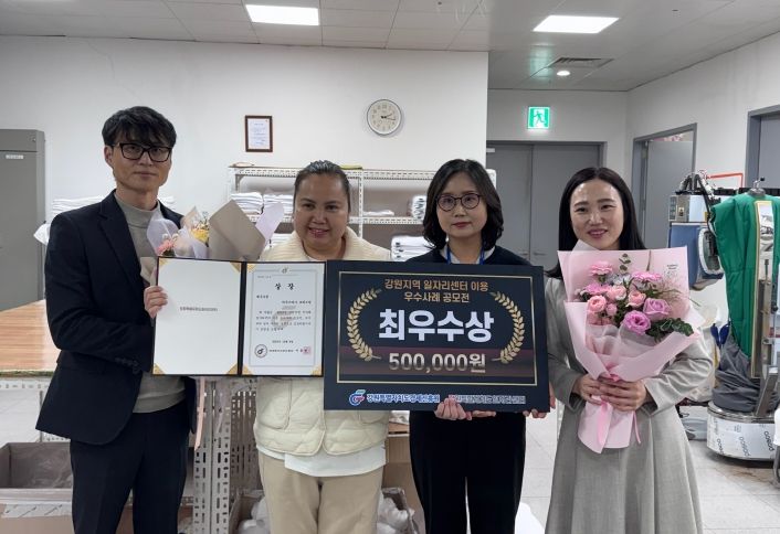 홍천군 결혼이민여성, 2025년 강원지역 일자리센터 이용 우수사례 공모전 ‘최우수상’수상