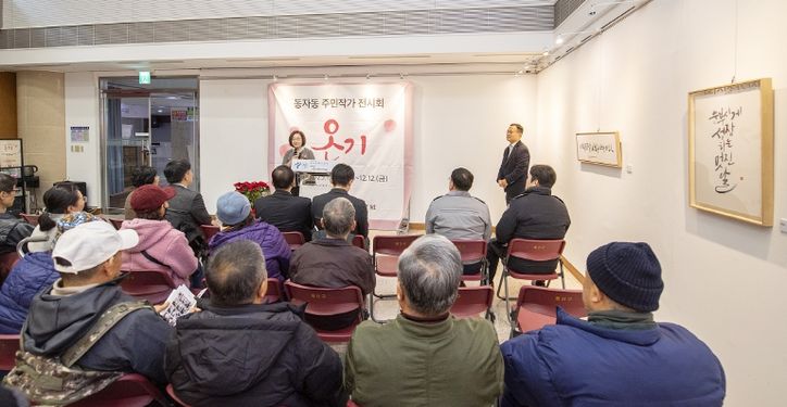 박희영 서울 용산구청장이 동자동 주민작가 전시회 ‘온기’에 참석해 인사말을 전하고 있다.
