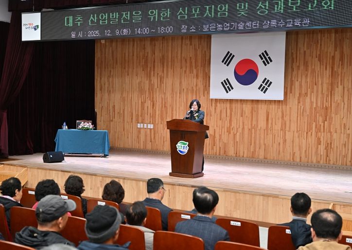 충북농기원, 대추 산업발전 심포지엄