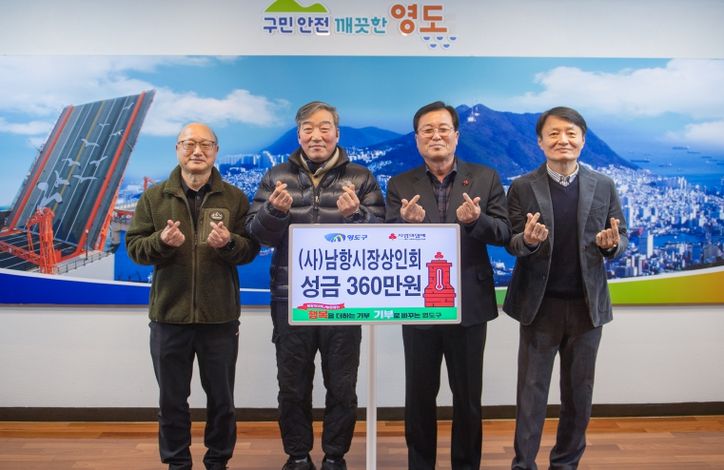 영도구-(사)남항시장상인회, 영도사계절산타 지원사업 정기후원 협약