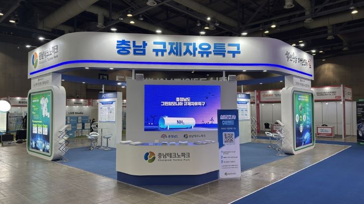 2025 World Hydrogen EXPO 전시 참가(첨단산업본부)