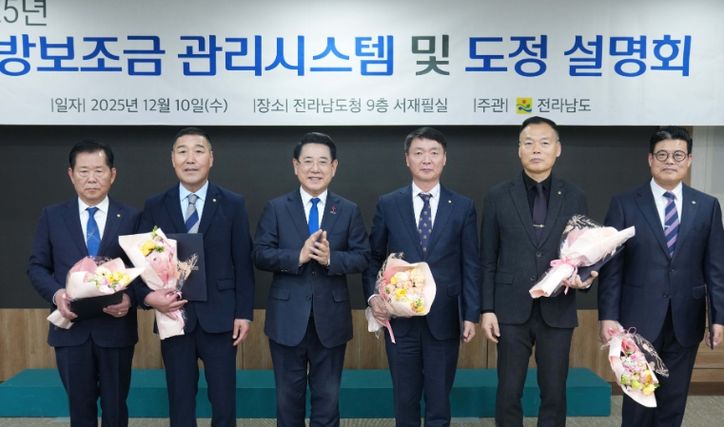 김영록 전라남도지사가 10일 도청 서재필실에서 열린 ‘지방보조금 시스템 등 도정 시책 설명회’에 참석해 유공자에게 표창장을 수여한 뒤 기념촬영을 하고 있다.