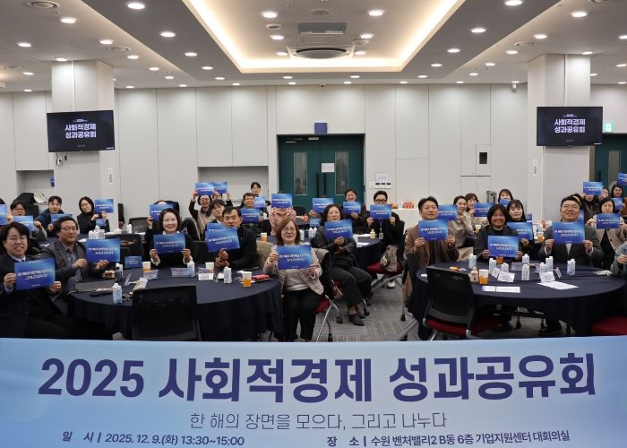 기획경제위원회 성과공유회 참석