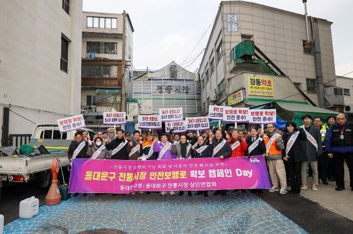 동대문구, 청량리 전통시장 ‘안전보행로’ 첫 정비 캠페인 마쳐