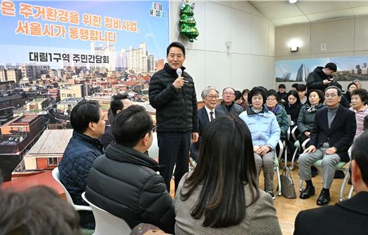 오세훈 서울시장이 10일(수) 영등포구 대림1구역 신속통합기획 재개발 추진 지구를 방문해 주민간담회 하고 있다.