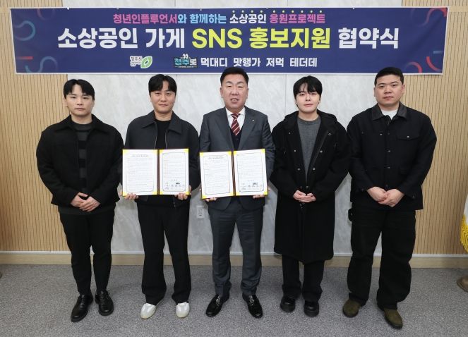 청주지역 청년인플루언서, 청주 소상공인 응원 프로젝트 시동