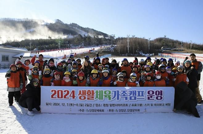 지난해 생활체육가족캠프