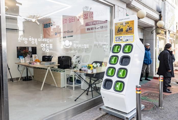 영등포구 이동노동자 쉼터 2호점