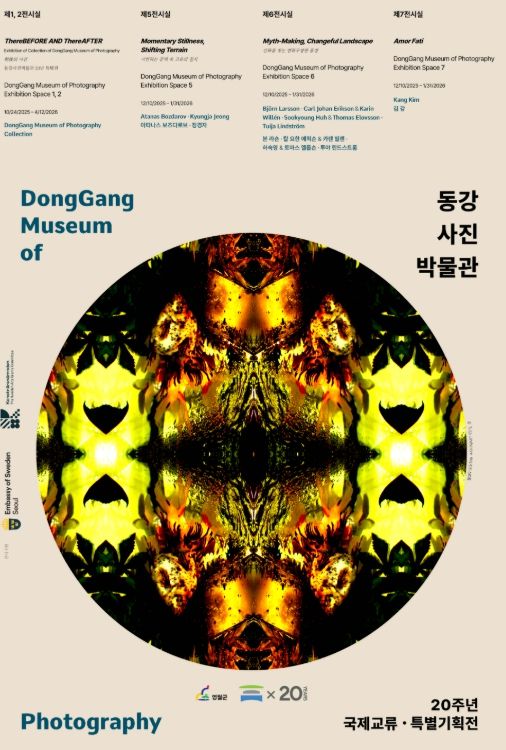 영월군 동강사진박물관 개관 20주년 기념 국제교류 전시