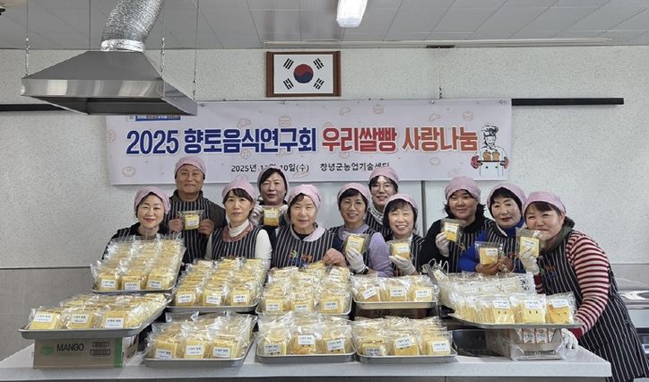 향토음식연구회 회원들이 우리쌀빵 제조 기념 단체사진을 진행하고 있다.