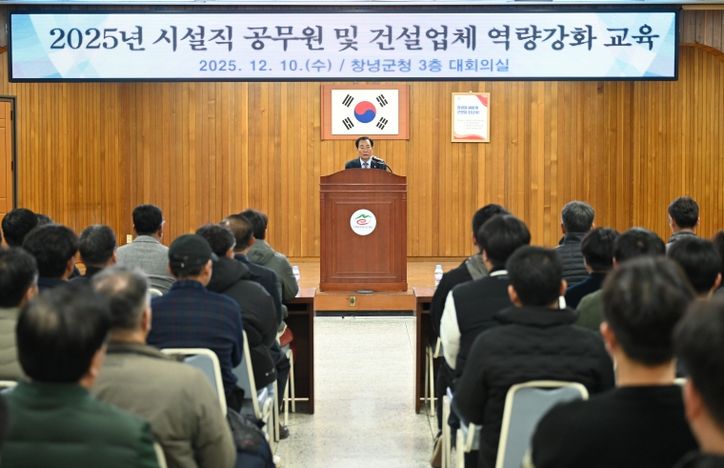 성낙인 창녕군수가 지난 10일 군청 대회의실에서 역량강화교육에 참석해 기념사를 진행 중이다.