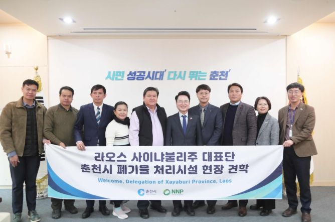 라오스 사이냐불리주, 춘천시 폐기물관리 모델 견학