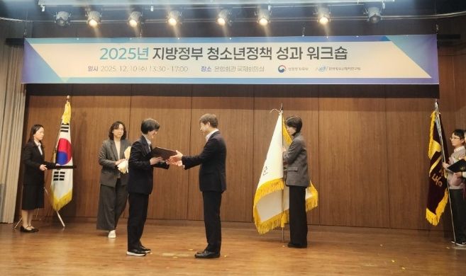 2025년 청소년정책 우수지자체 국무총리상 수상!