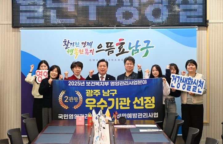 보건복지부 영양관리사업 우수기관 선정