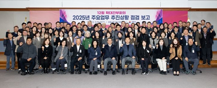 강릉시, 2025년 현안사업 점검 위한 확대간부회의 개최