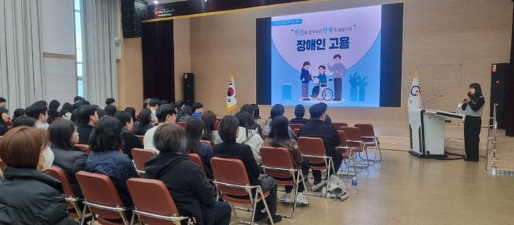 광양시, 직장 내 장애인식개선 교육 실시