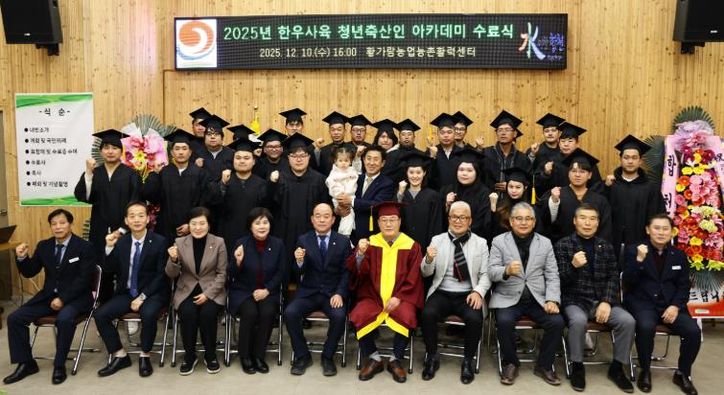 합천군, ‘한우사육 청년축산인 아카데미’ 수료식 개최