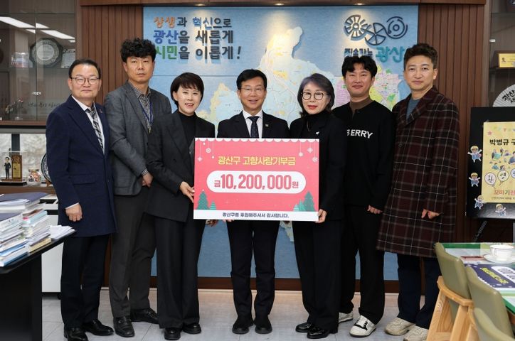 고향사랑기부금 전달식.