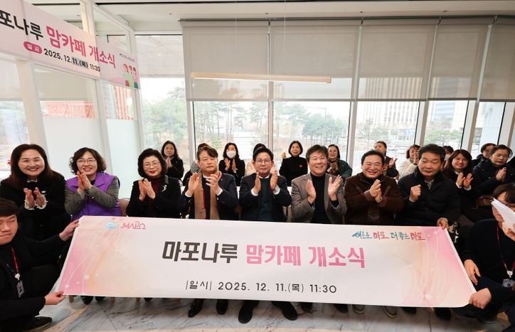 마포나루 맘카페 개소식에 참석한 박강수 마포구청장