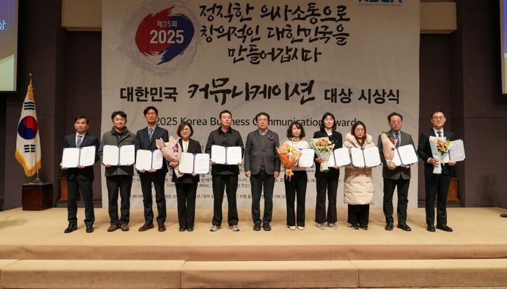 제35회 대한민국 커뮤니케이션 대상 시상식 수상자들 단체사진(왼쪽에서 첫 번째, 진흥원 유재락 기획조정부장)