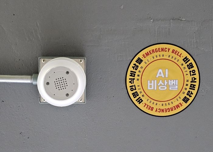 비명 인식 비상벨