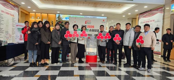 태백시, ‘희망2026 나눔캠페인’ 순회모금