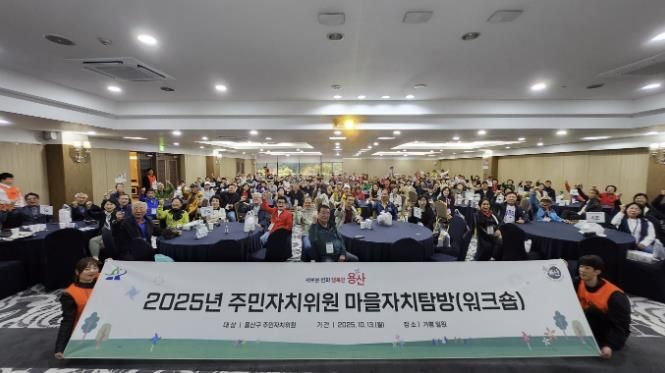 주민자치 마을자치탐방 공동연수