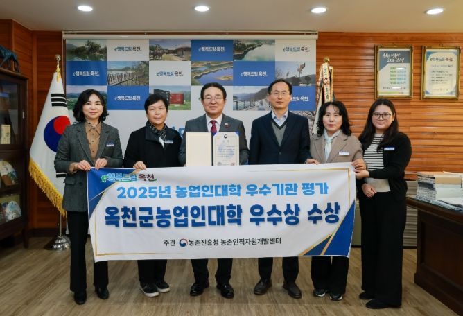 2025년 농업인대학 우수기관 평가‘우수상’