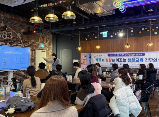 세대 간 교사 전문성 잇는 ‘함께성장 프로젝트’