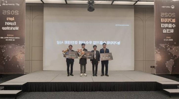 봉강친환경영농조합법인, 수출기업 우수사례 ‘최우수상’ - 농업정책과(수상자 사진1)