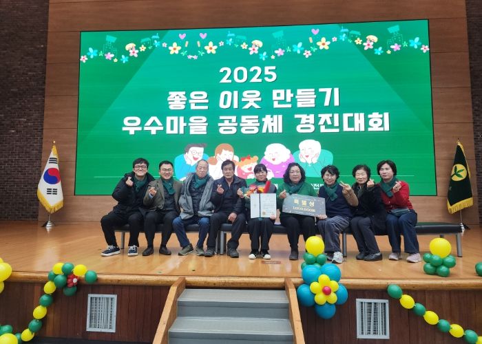 남양주시 조안면새마을부녀회, ‘우수마을 공동체 경진대회’ 특별상 수상