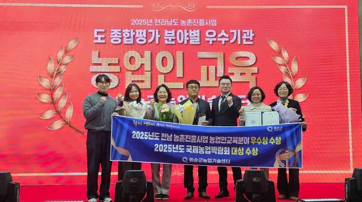 2025년도 전남 농촌진흥사업 종합평가회 단체 기념사진