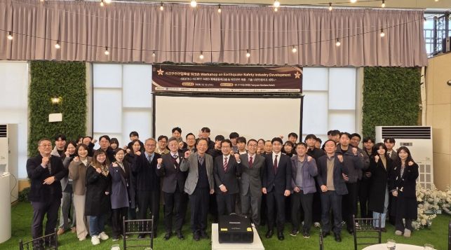 양산시, 국제공동 워크숍 통해 지진안전산업 전략 마련