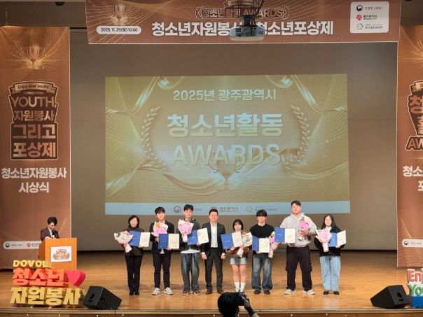 다람즈 광주광역시장상 수상