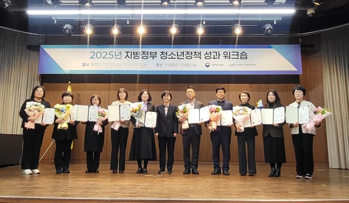 10일, 서울 은행회관 국제회의실, 2025년 지방정부 청소년정책 성과 워크숍‘