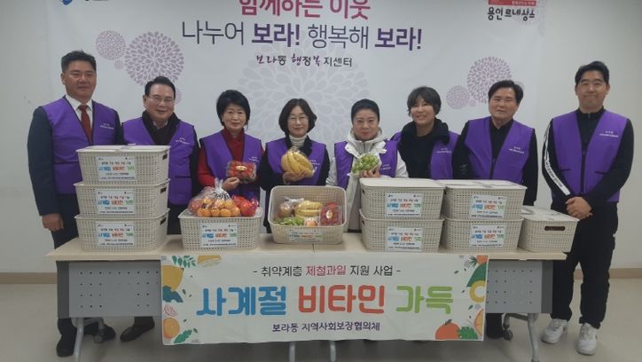 보라동 지역사회보장협의체는 지난 홀로 사는 어르신에게 반찬을, 취약계층 청소년에게 학습도서 구입비를 지원했다