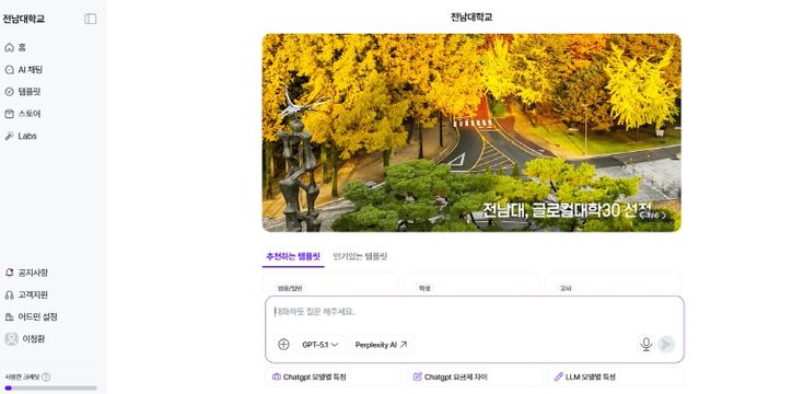 생성형AI 8종 첫화면